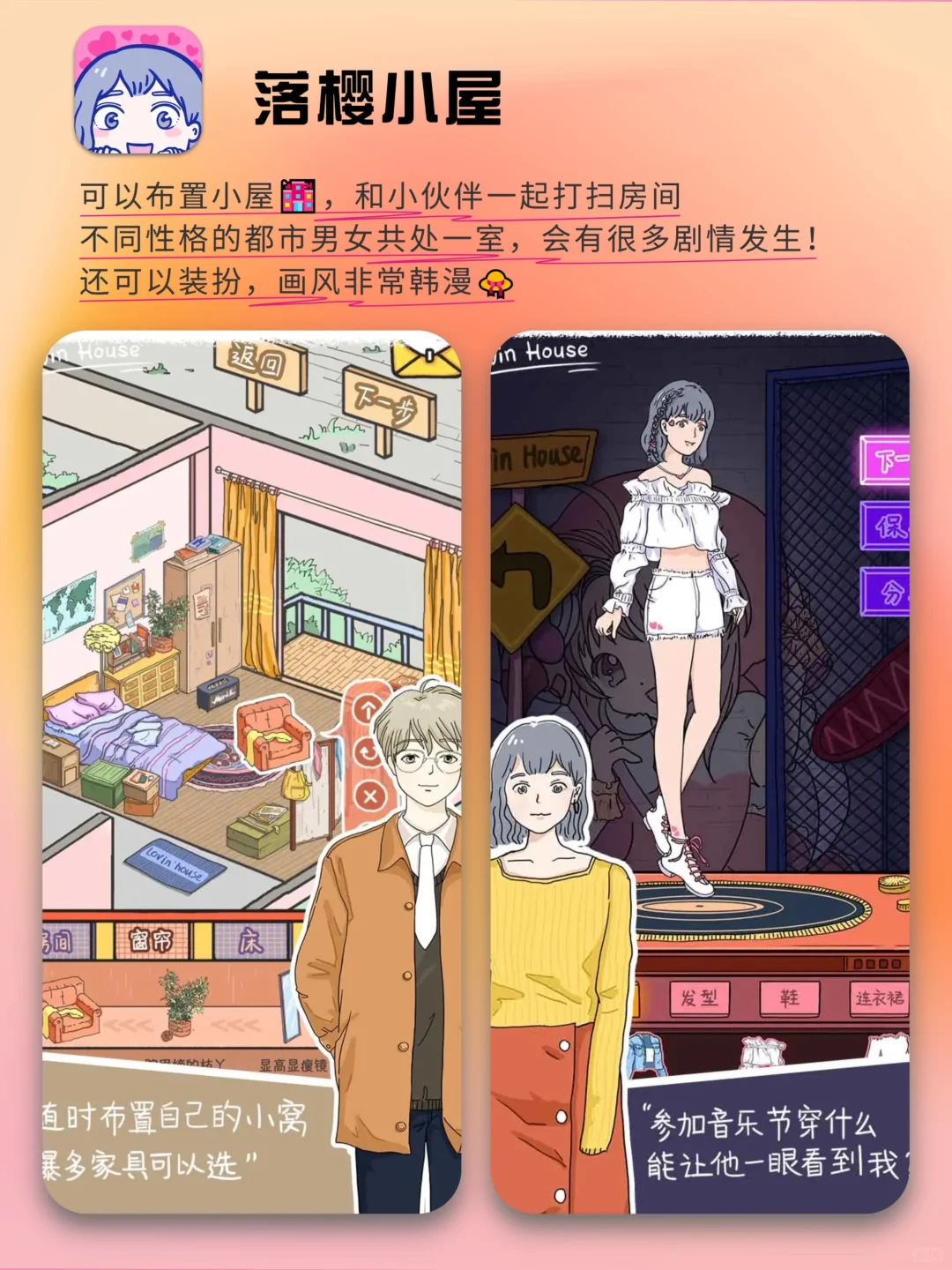 少女心炸裂❗5个女生无法拒绝的游戏💕