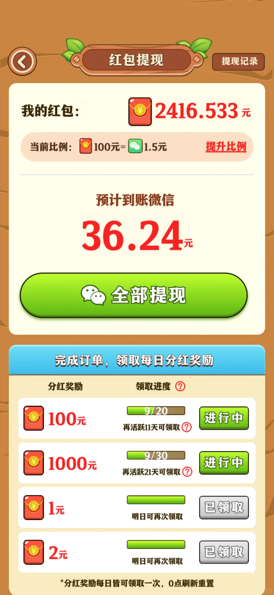 热门赚钱小游戏测评，有图有真相