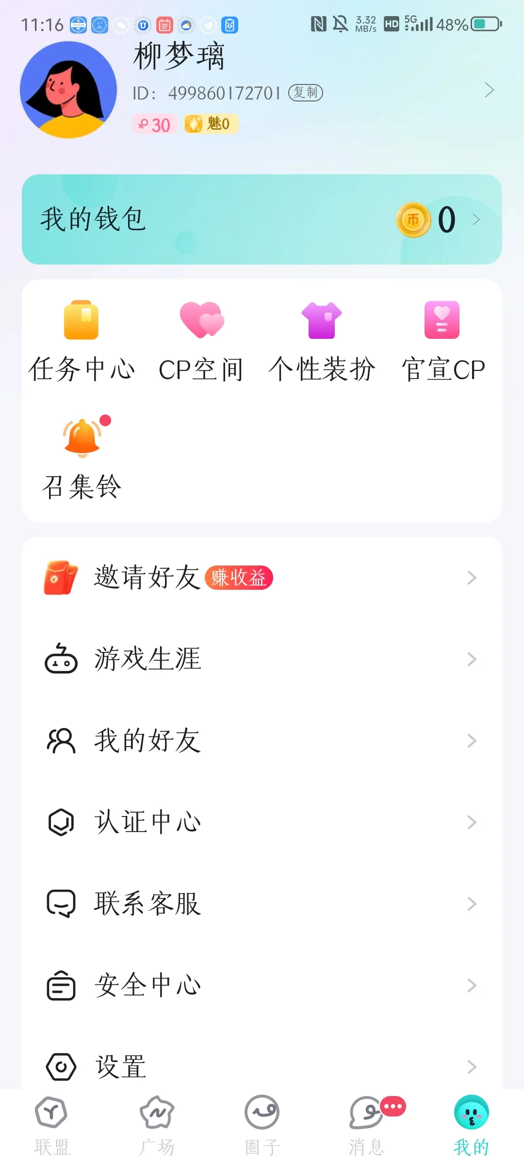 语音房cp 派对 游戏 联盟有人想做嘛？