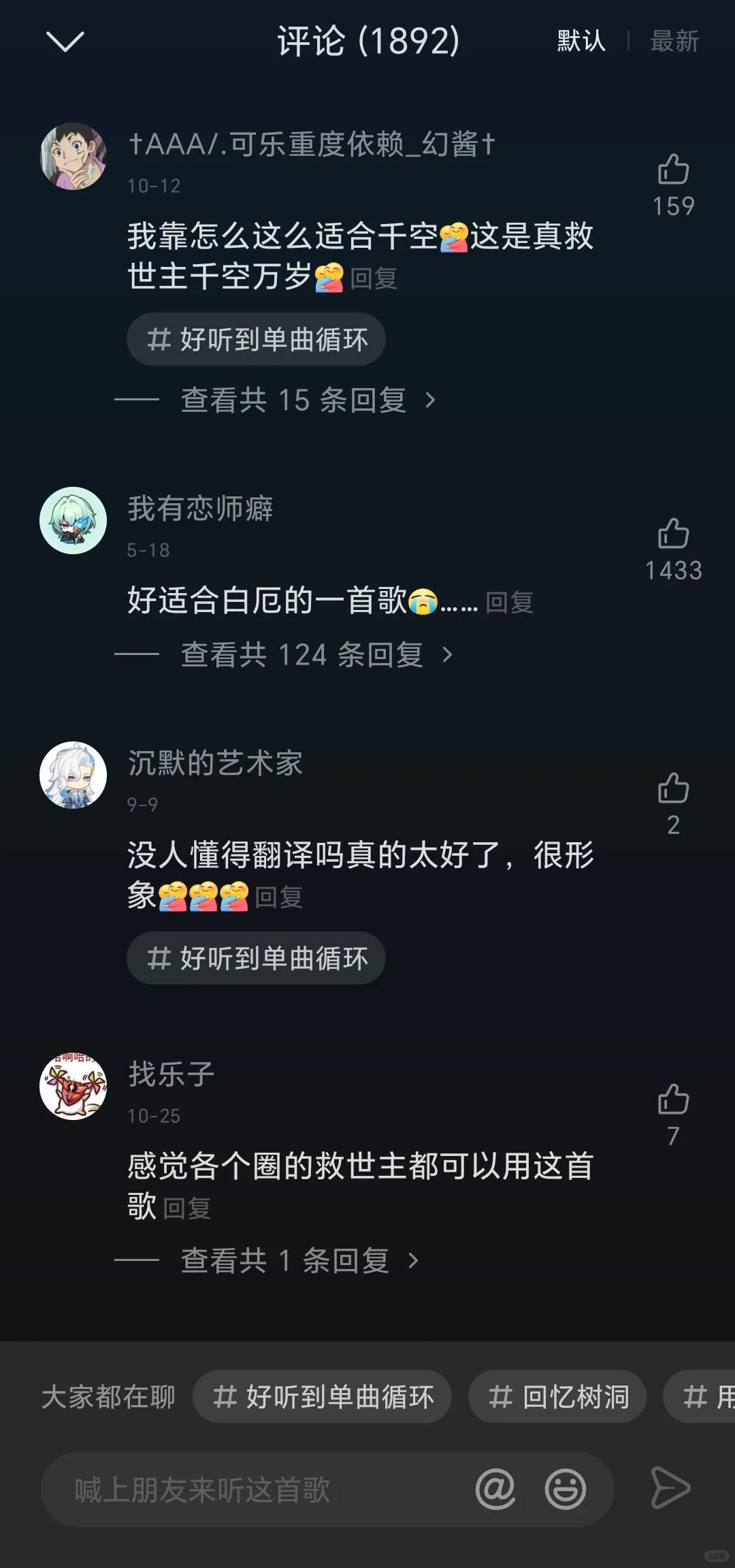 🎶都给我冲！免费听歌APP现在用爽到飞起