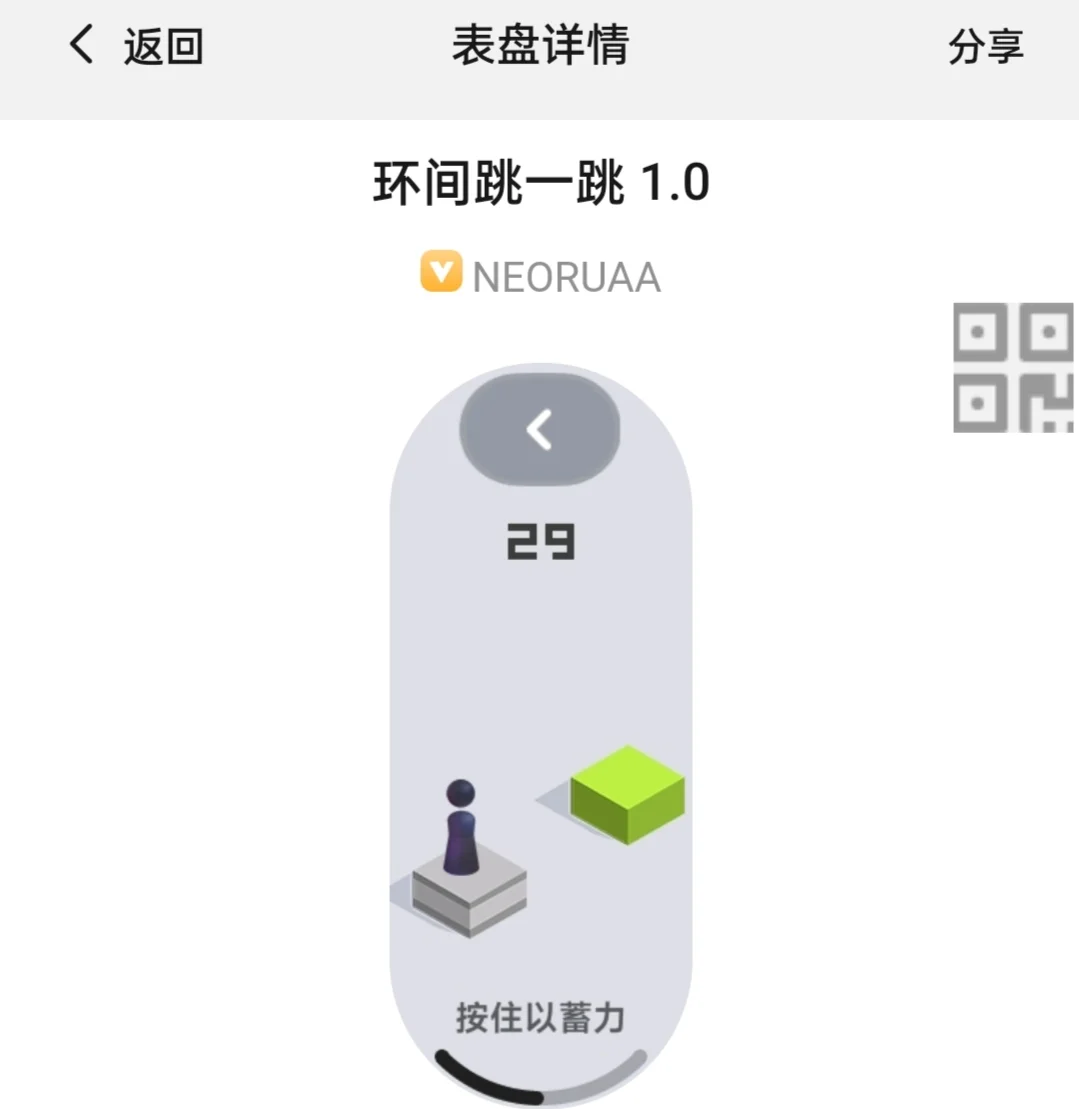 小米手环第三方游戏推荐👀