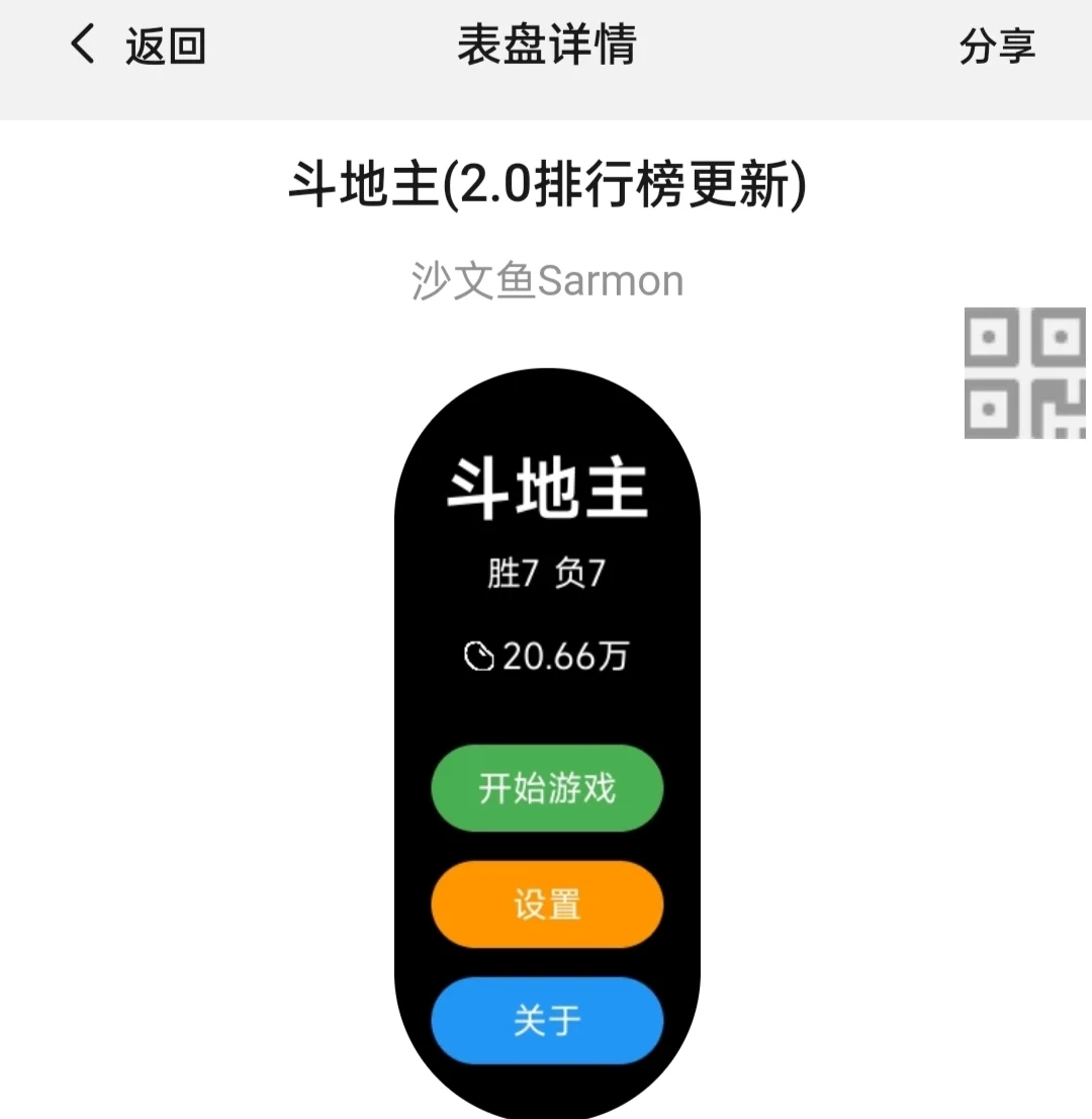 小米手环第三方游戏推荐👀