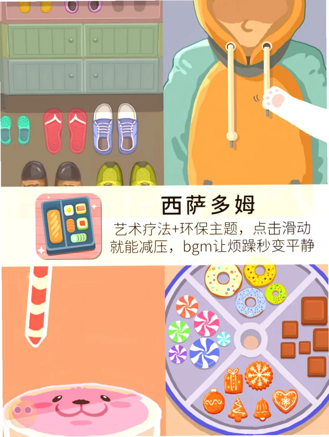 宝子们！这几款解压游戏绝了😍向左一点