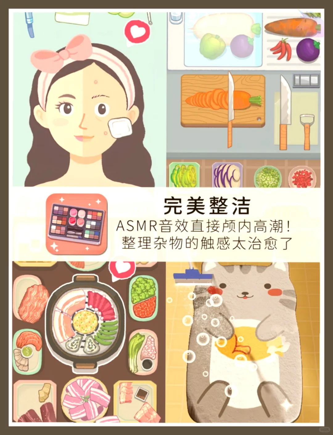 宝子们！这几款解压游戏绝了😍向左一点