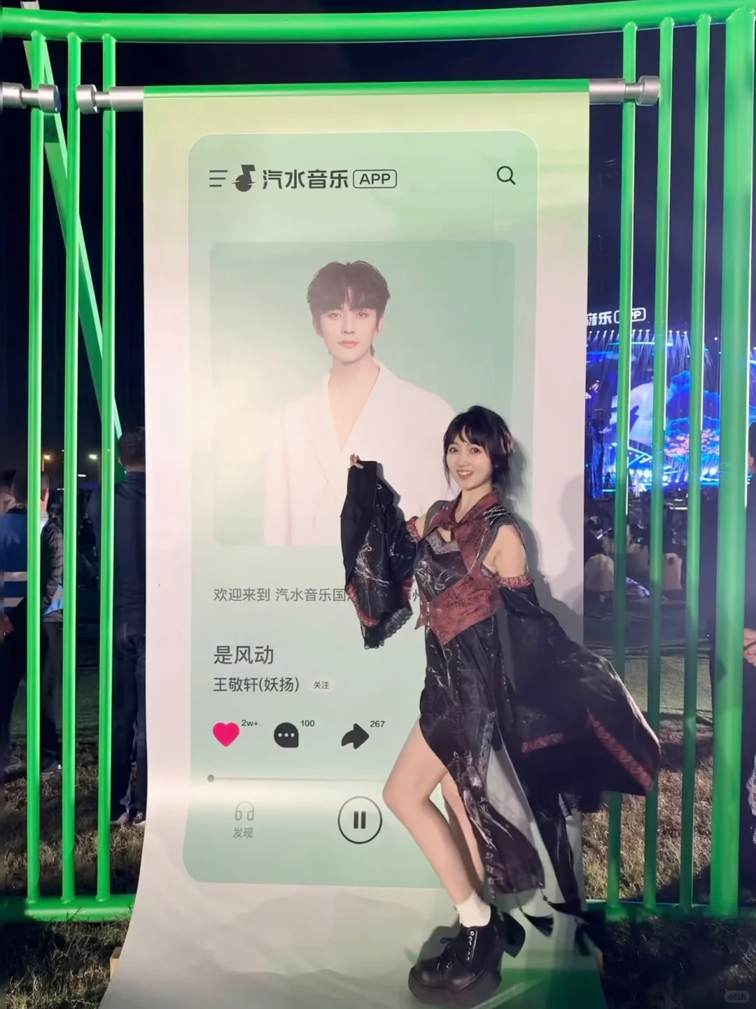 许愿亲签@汽水音乐APP |王敬轩妖扬