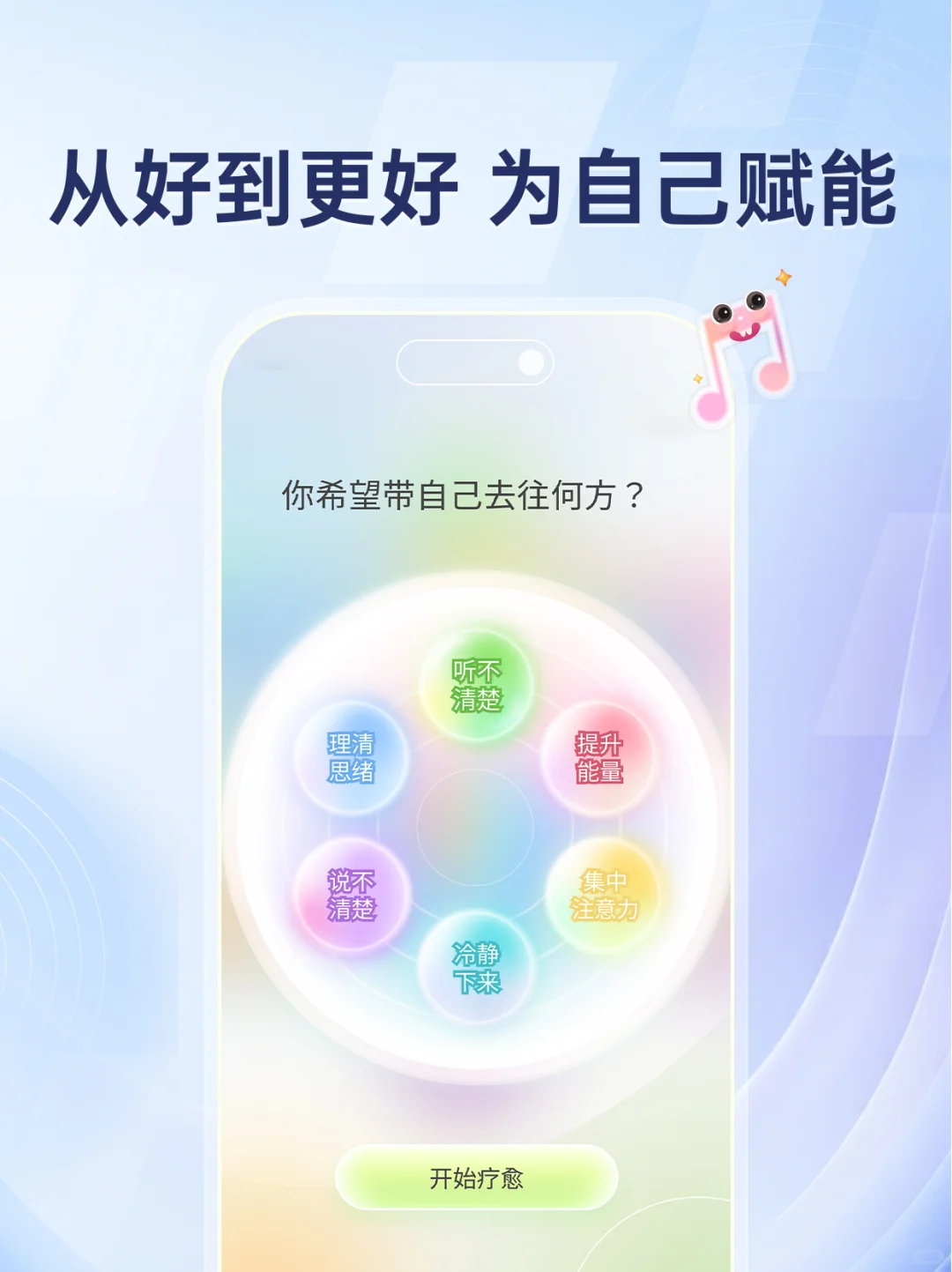 能安抚emo、提升状态的APP·净境升级了!