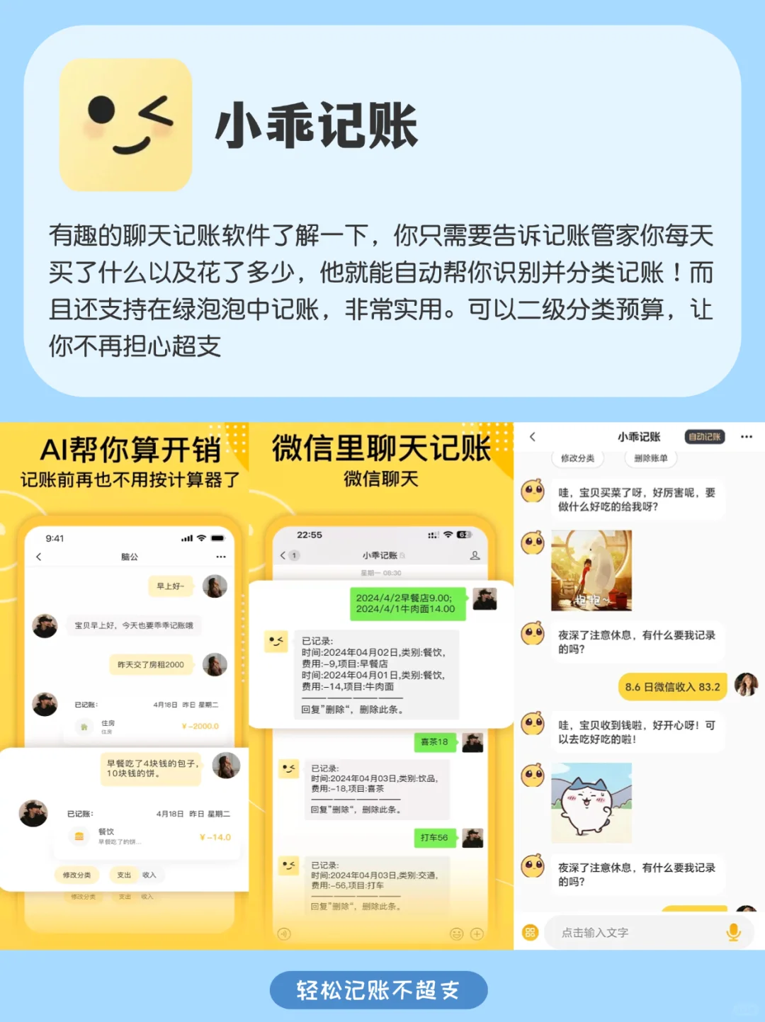 芜湖😍用了不舍得删除的APP‼️