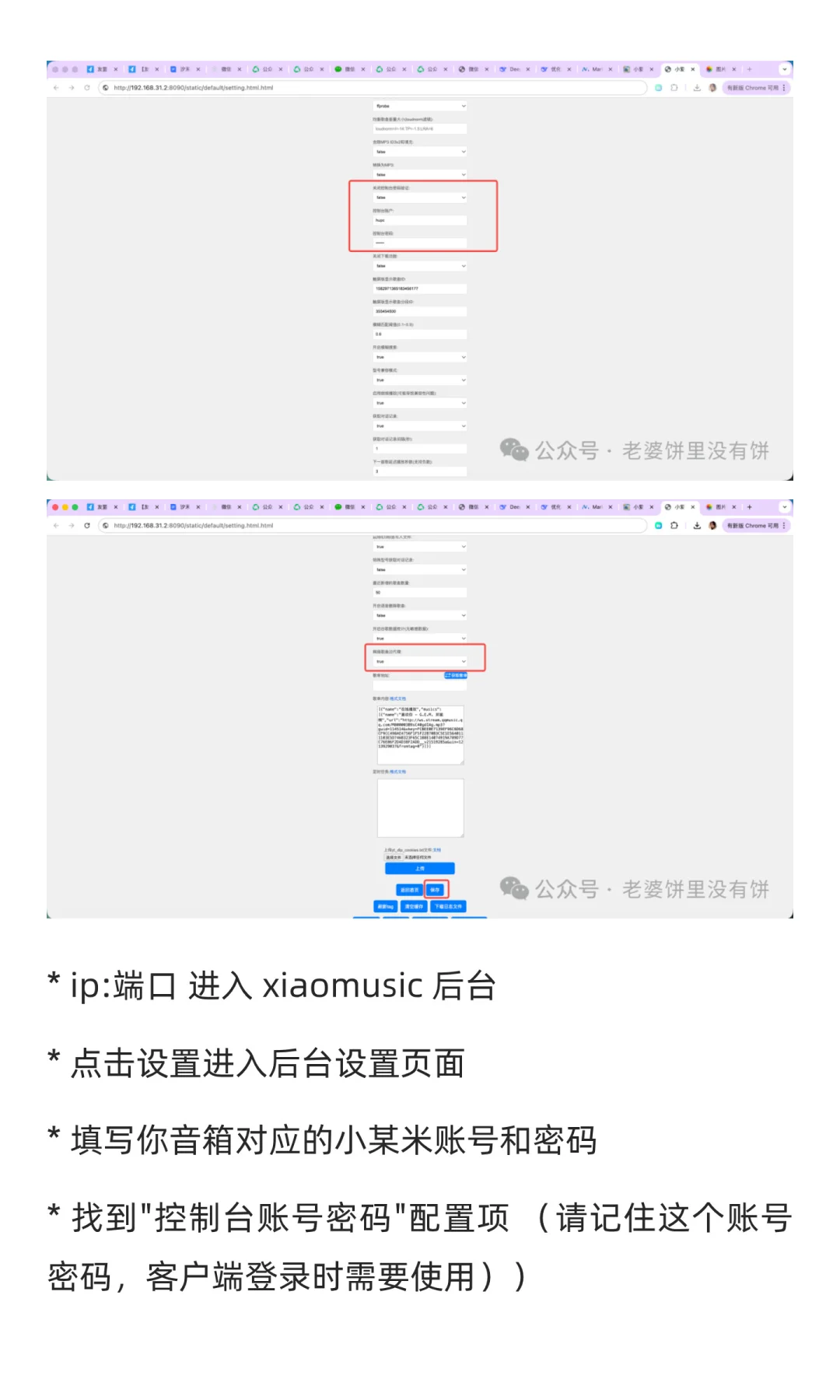小爱音箱解锁免费无限音乐播放的开源项目！
