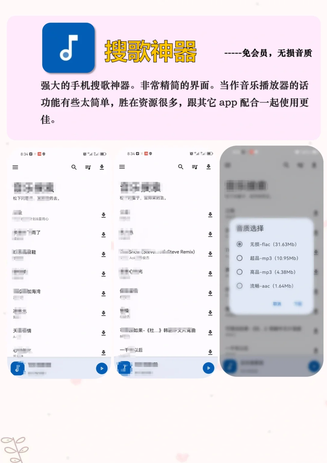 两款听歌自由宝藏分享！！