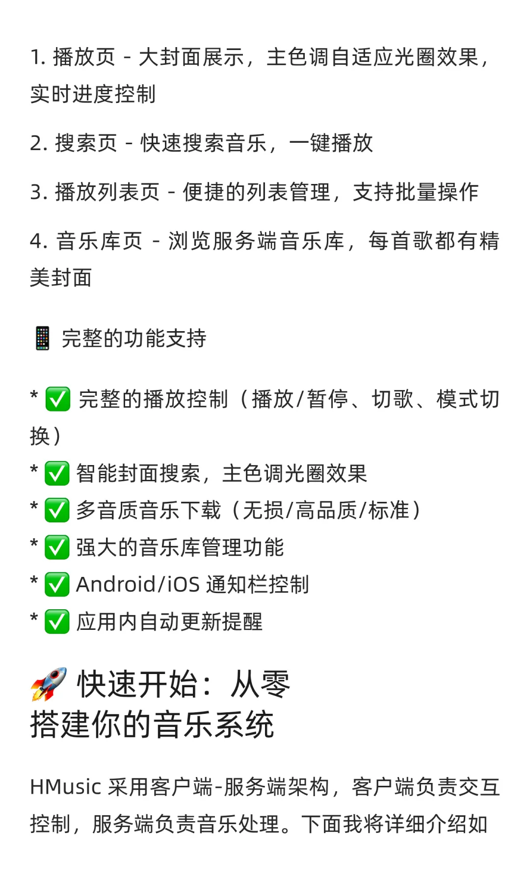 小爱音箱解锁免费无限音乐播放的开源项目！