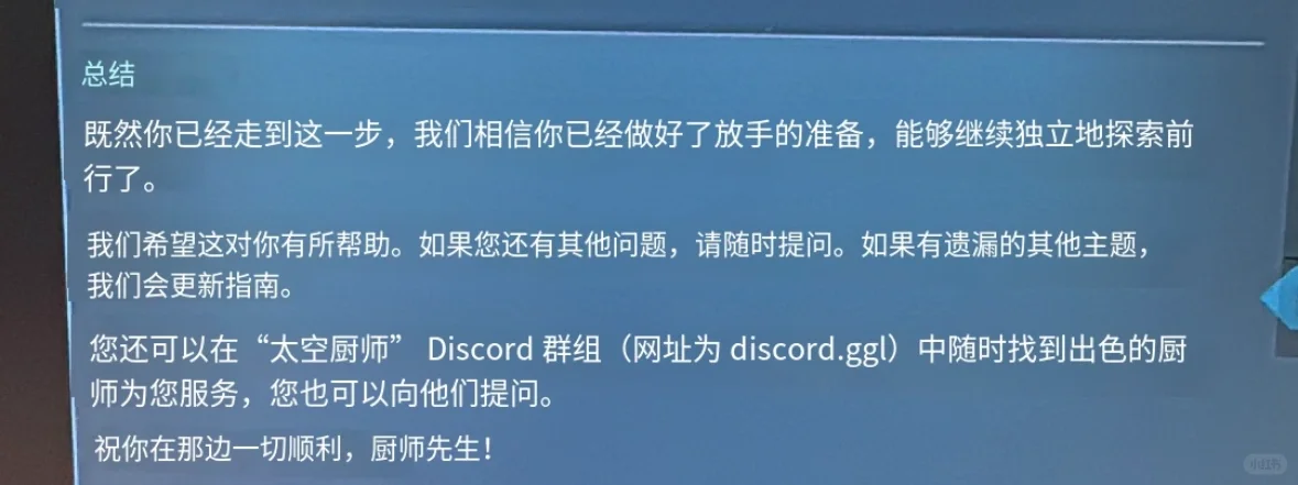 太空厨师 SPACE CHEF开发者给的游戏指南