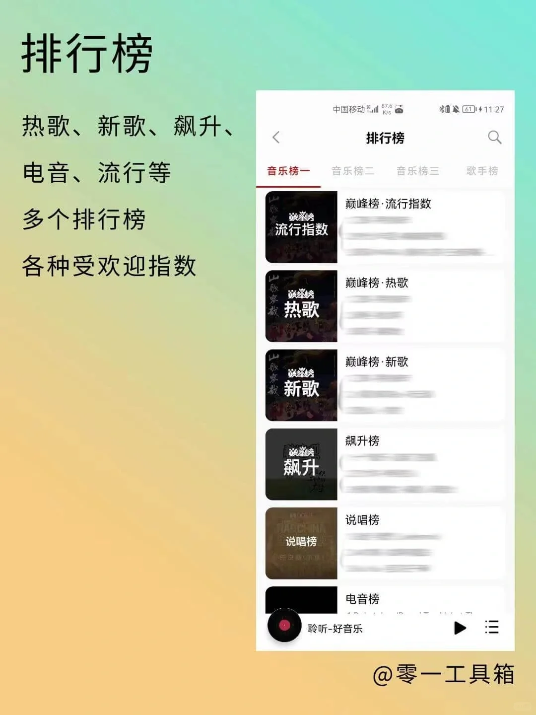 听歌神器！覆盖全网的音乐软件，可无损下载