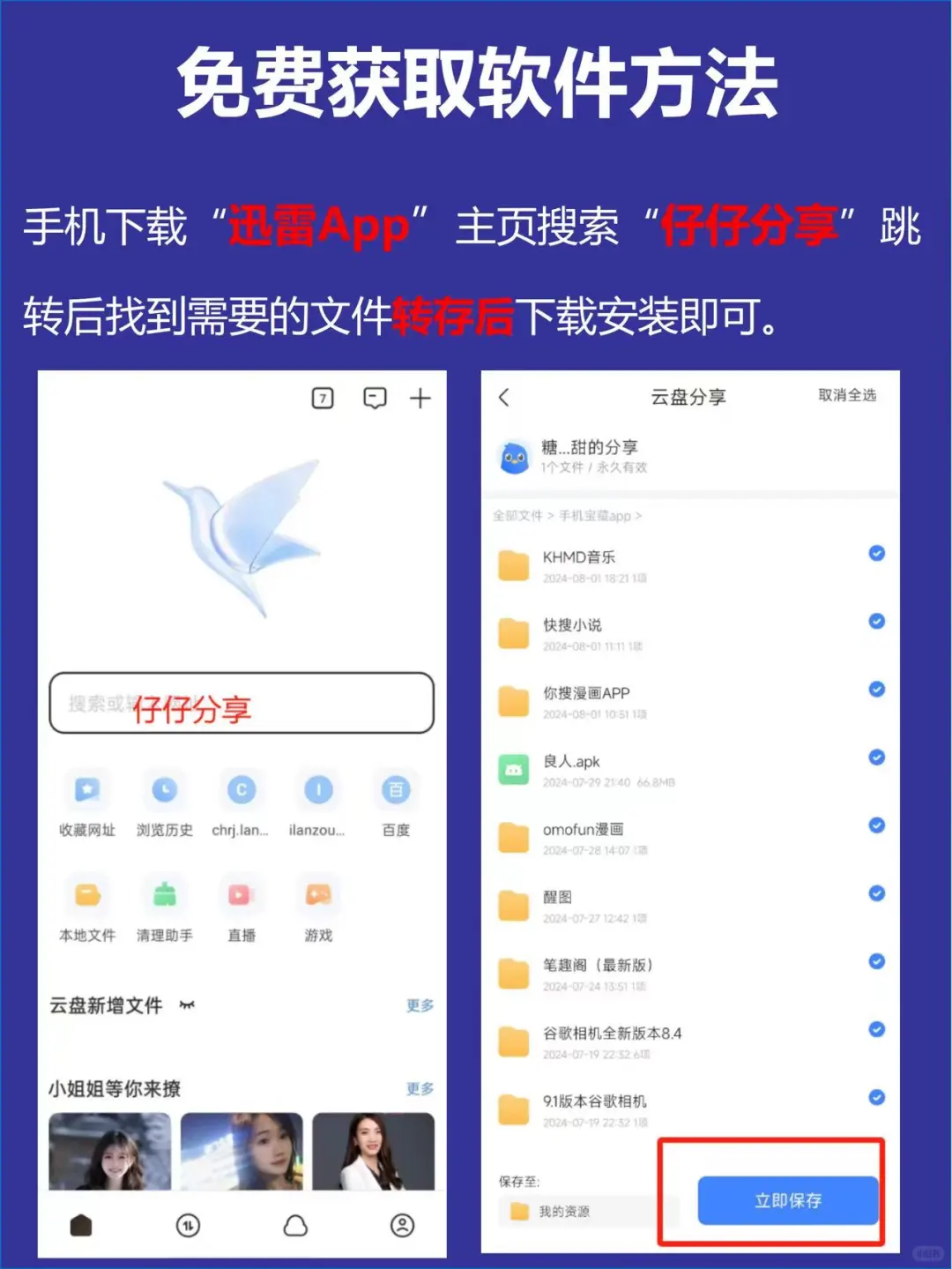 神仙音乐APP！