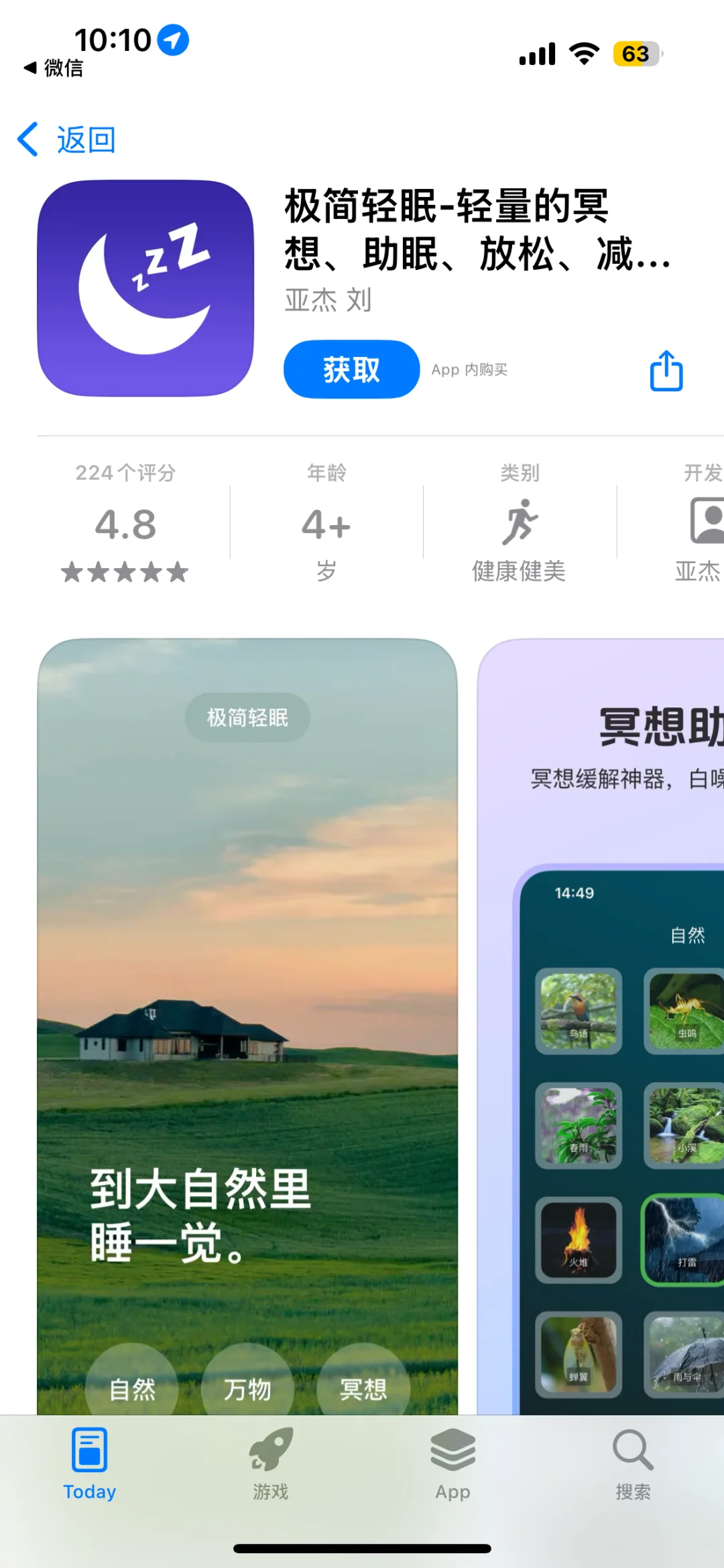 App Store今日限免应用（第21弹）