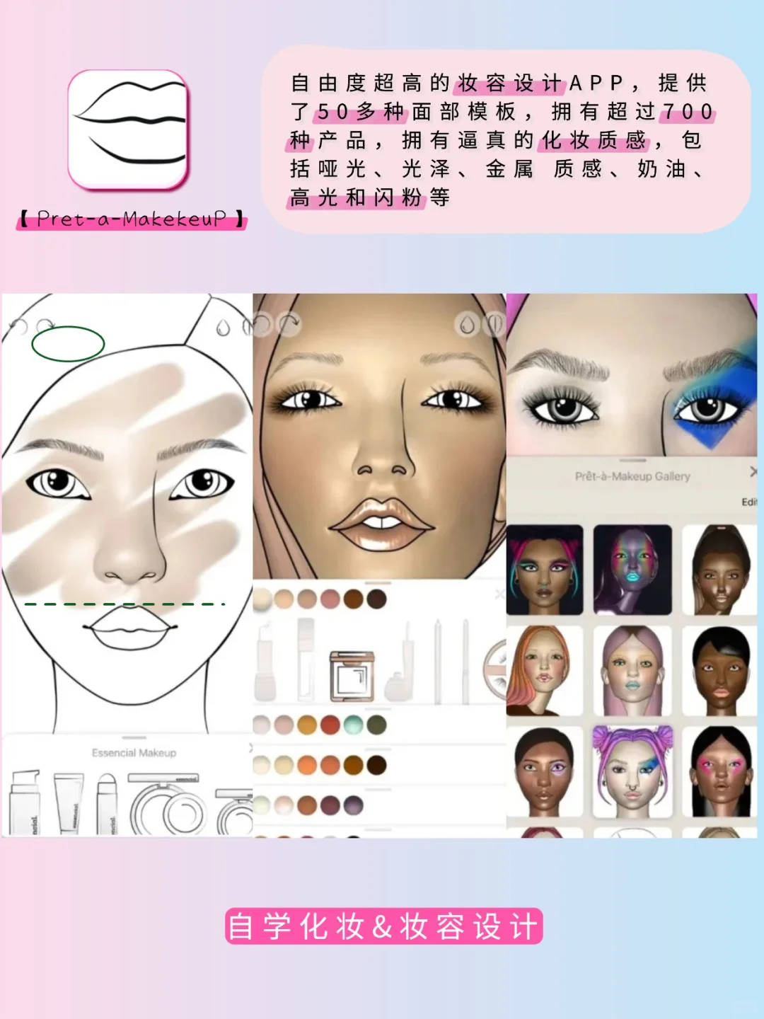 狠狠共鸣了！这些就是为女大而生的app吧！