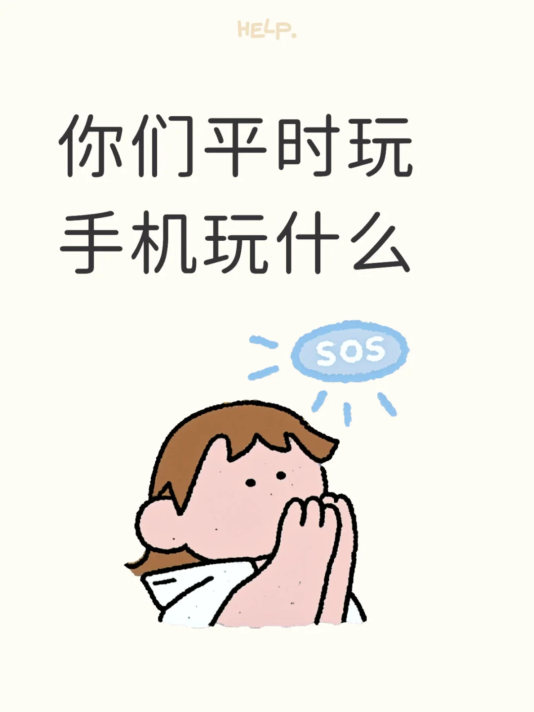 可不可以给我推荐一点好玩的游戏和软件