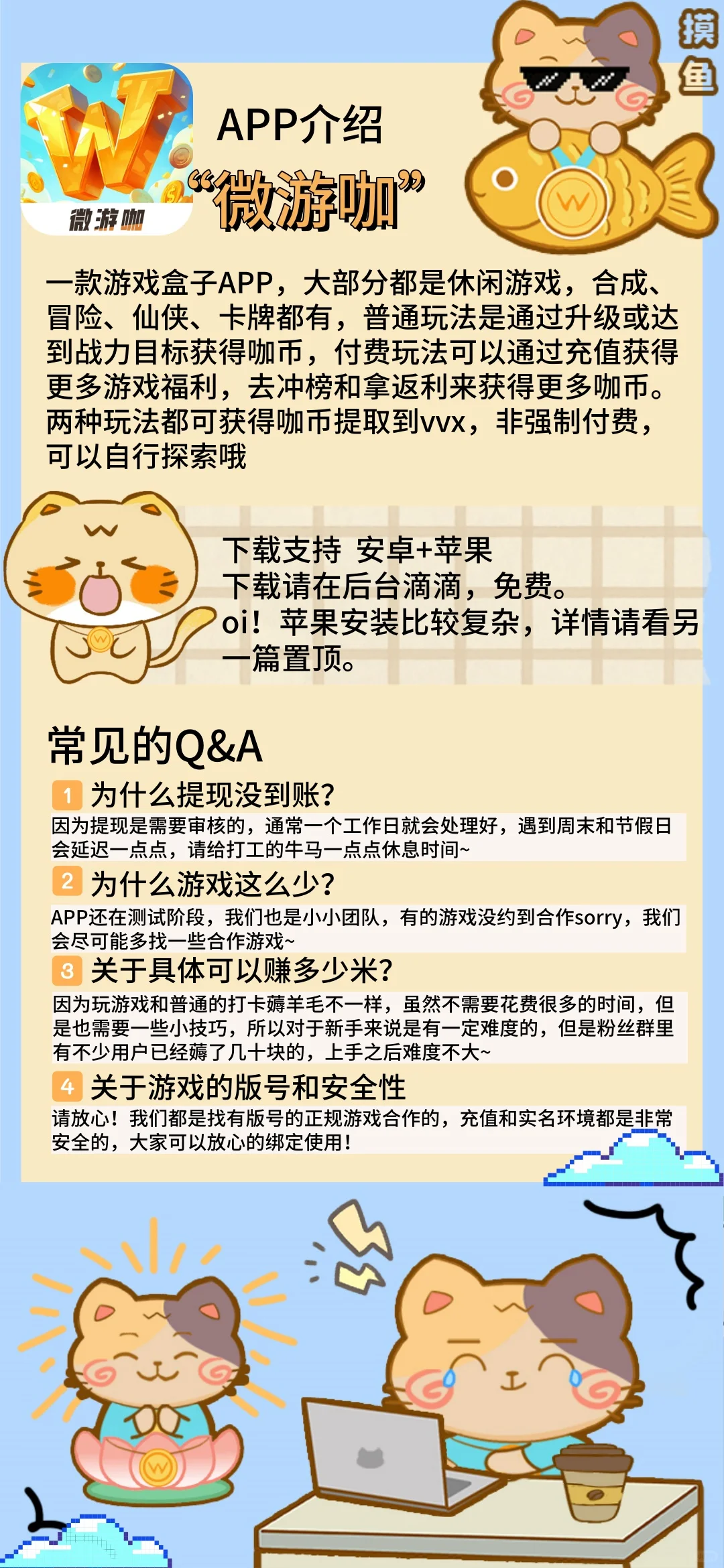 使用说明丨玩法+常见问题+福利内容，请看！