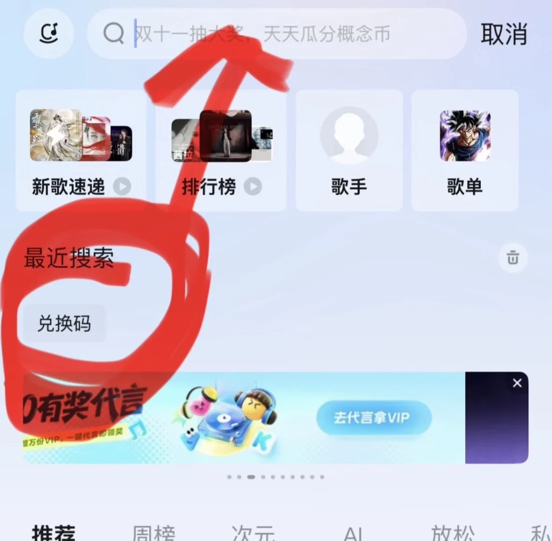 我发现的宝藏听歌软件!!!可薅免费年卡