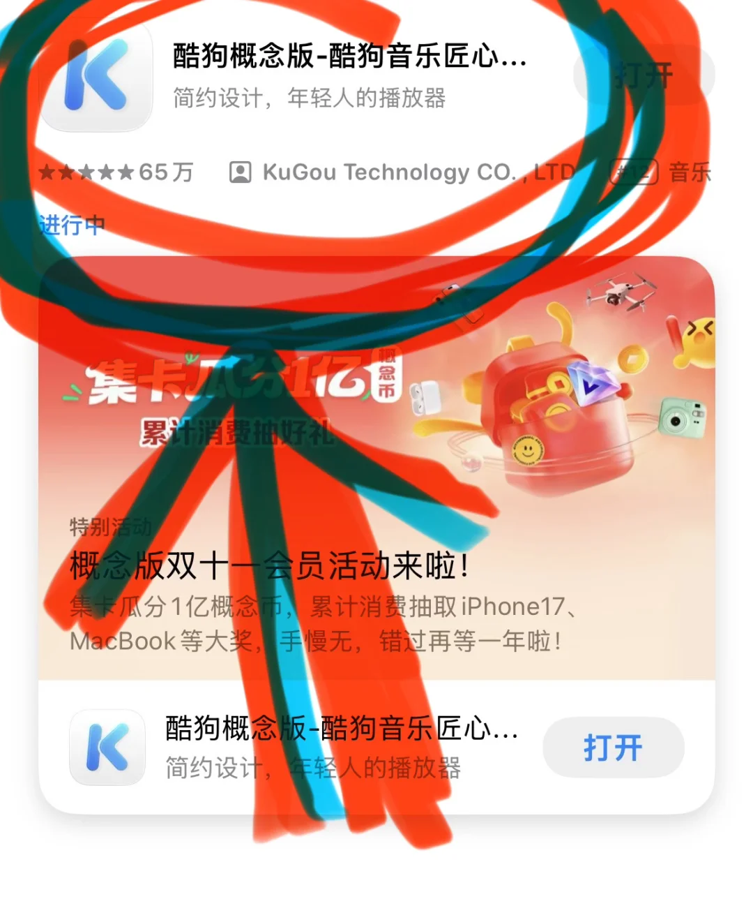 我发现的宝藏听歌软件!!!可薅免费年卡