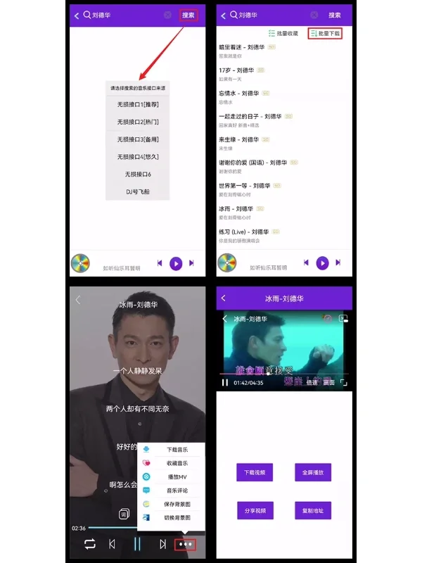仙乐手机音乐安卓鸿蒙无付费同步歌单MV