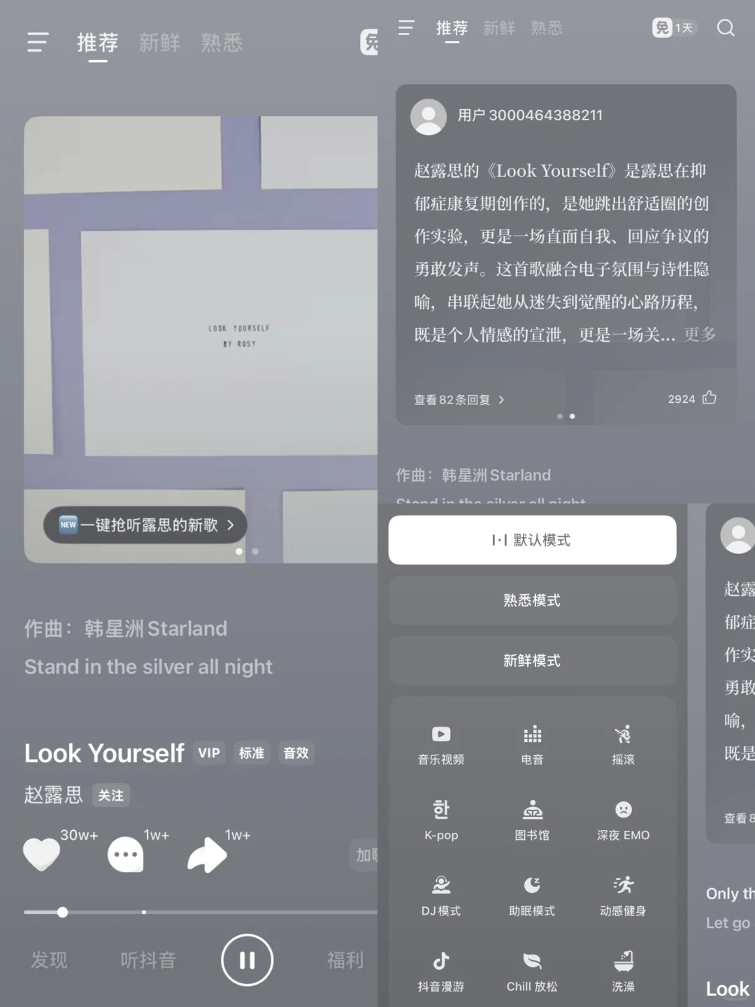🎶分享你的免费听歌神器！互相种草时间到