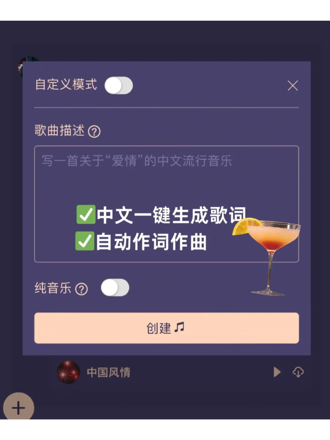 新版的suno中文版来啦！国内🆓直接用！