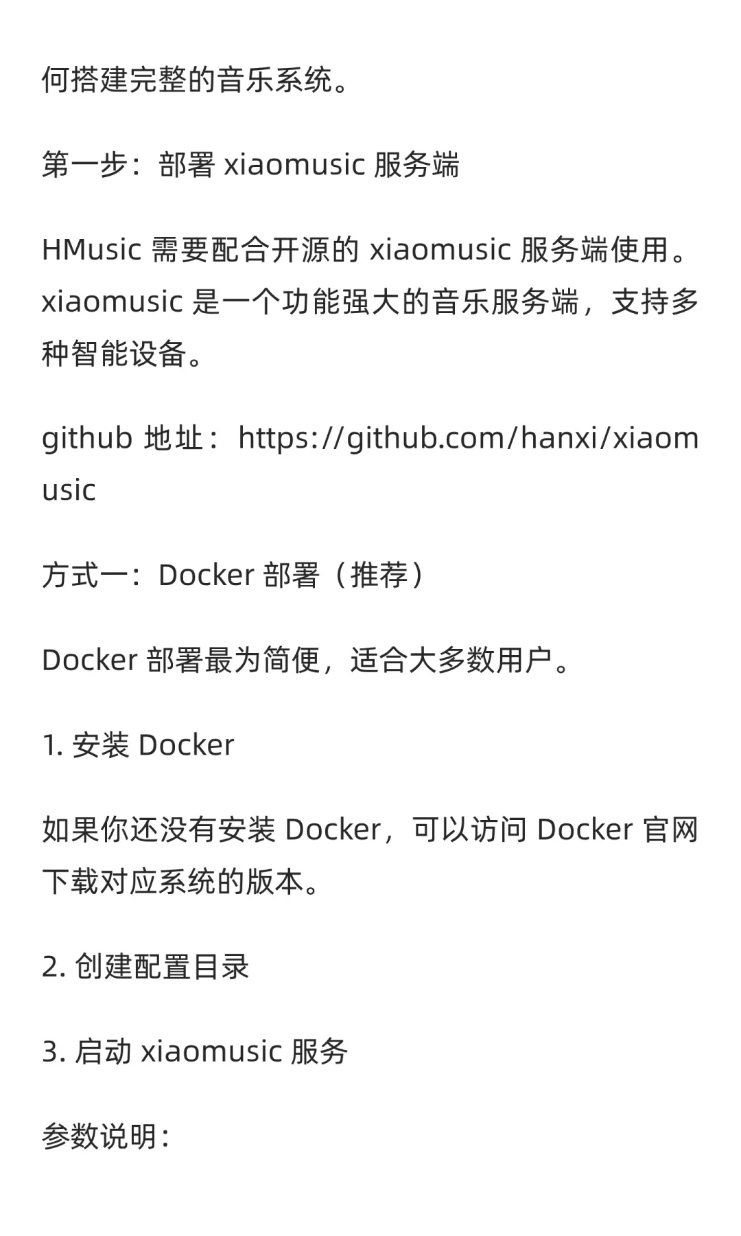 小爱音箱解锁免费无限音乐播放的开源项目！
