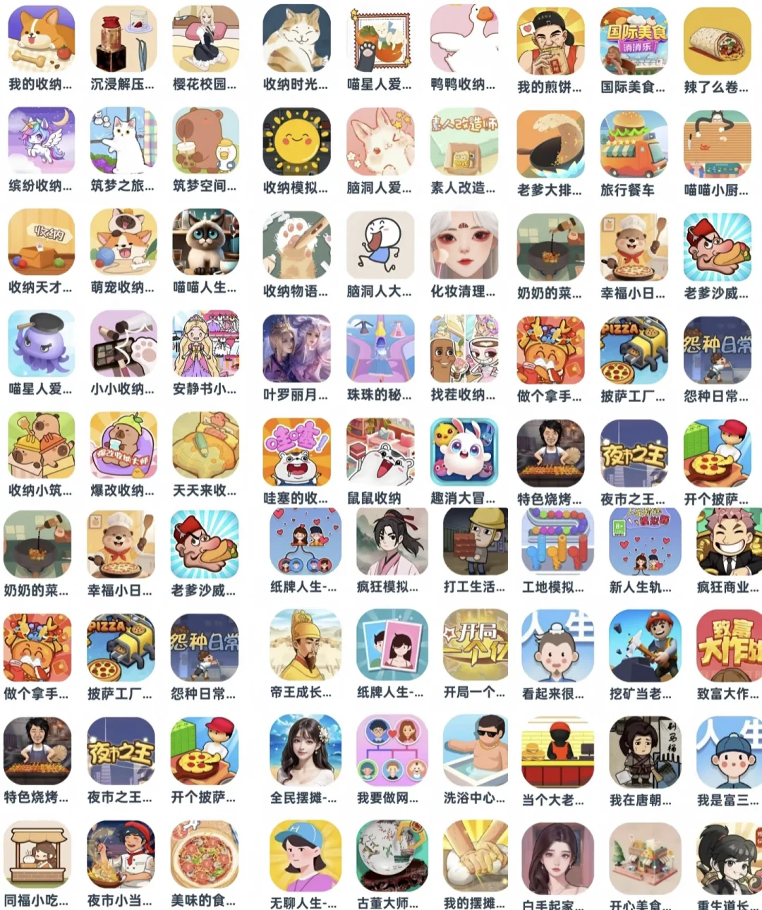 免广告小游戏合集推荐|摸鱼必备小游戏