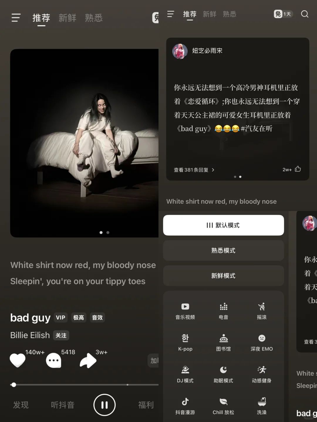 🎶求种草！你们自用的免费听歌App是哪些