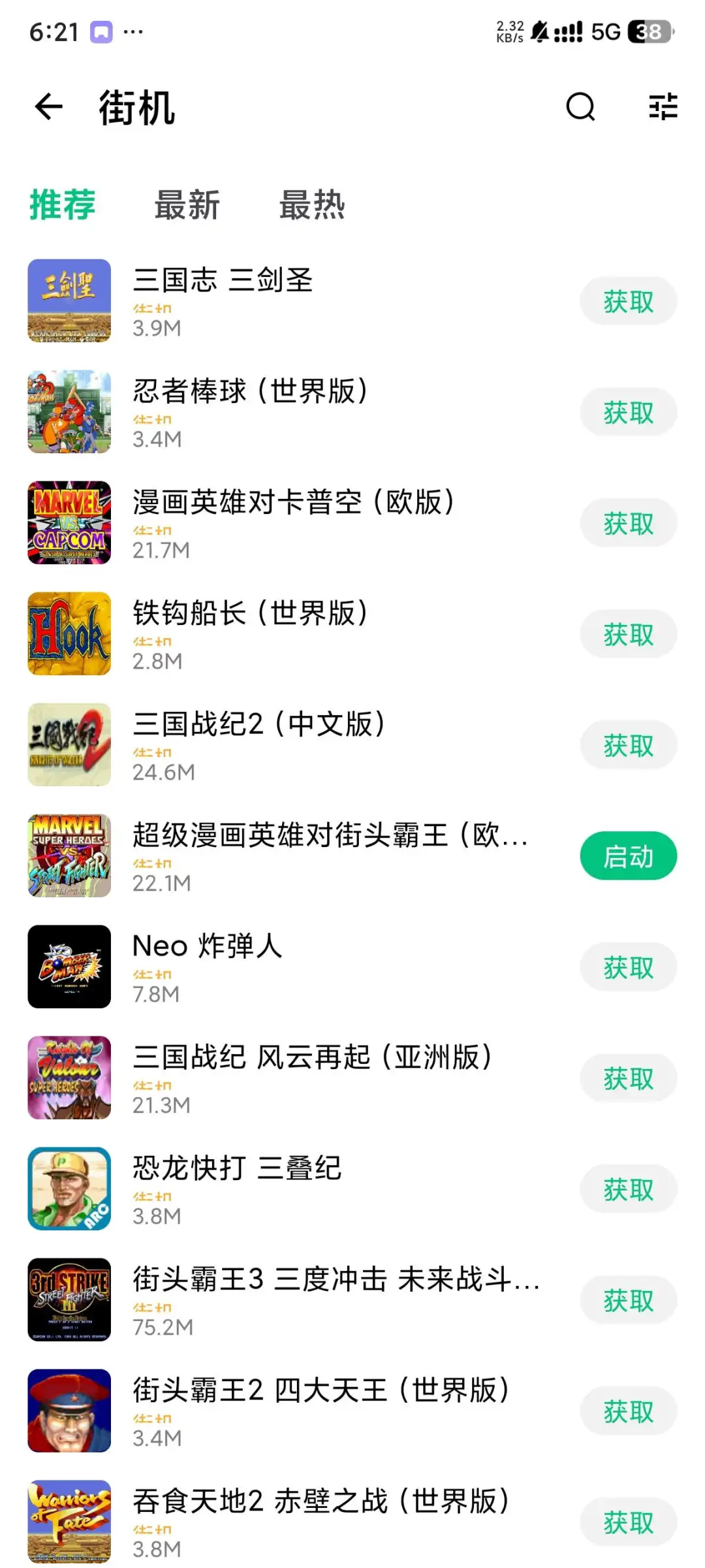 手游🎮小鸡🐥模拟器