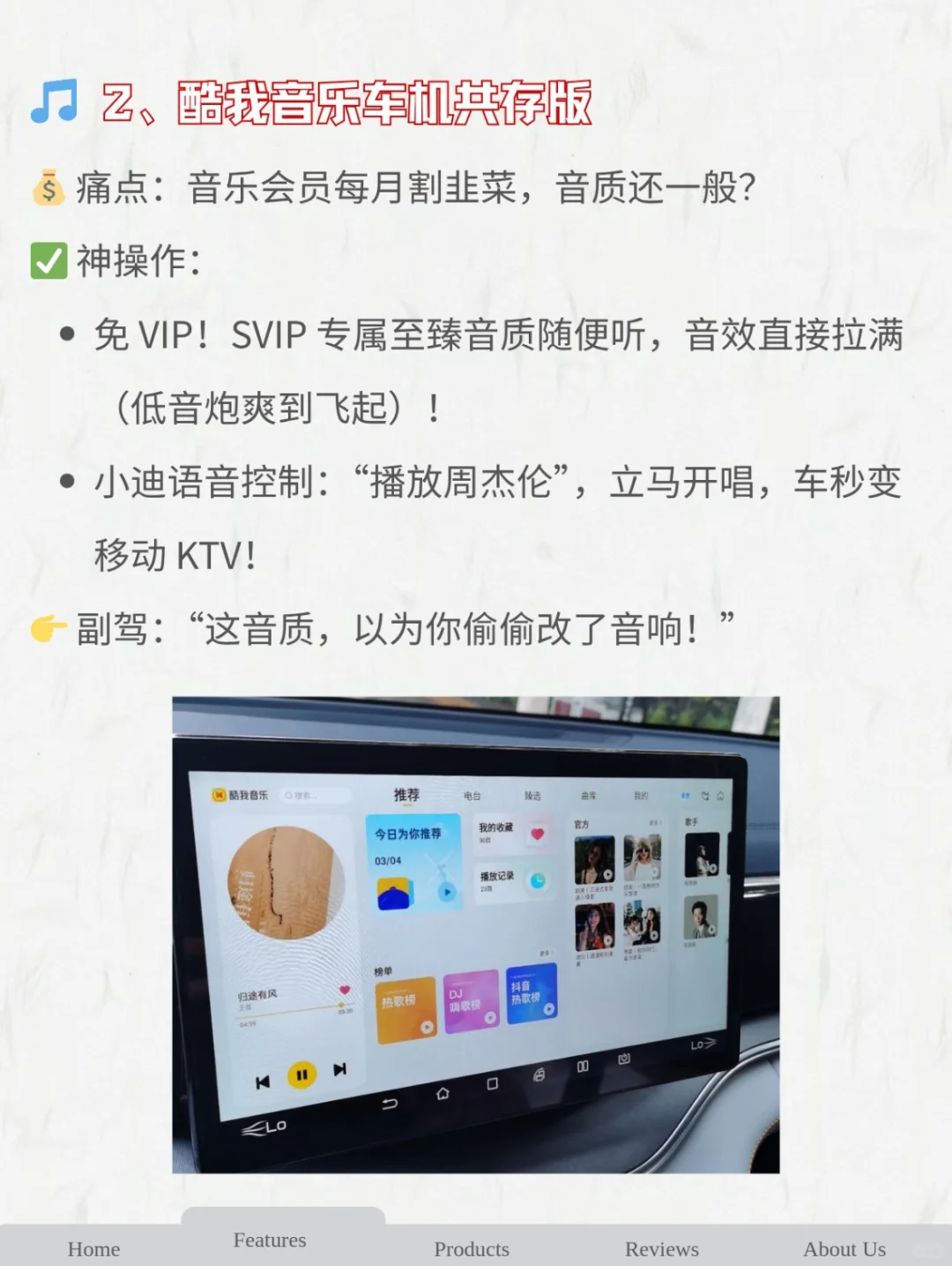 比亚迪7个必装软件！