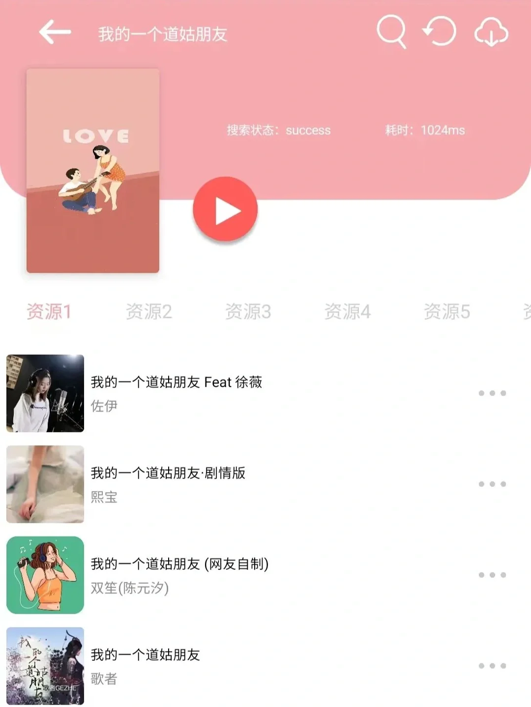 高品质无损音乐🎶在线听👂🏻免费下载