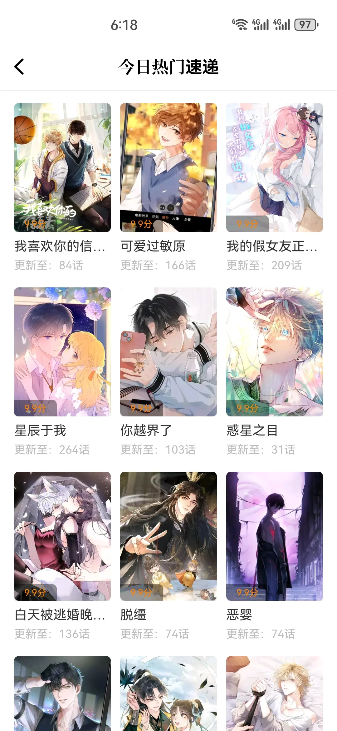 👀漫 追剧 小说 自游啊！