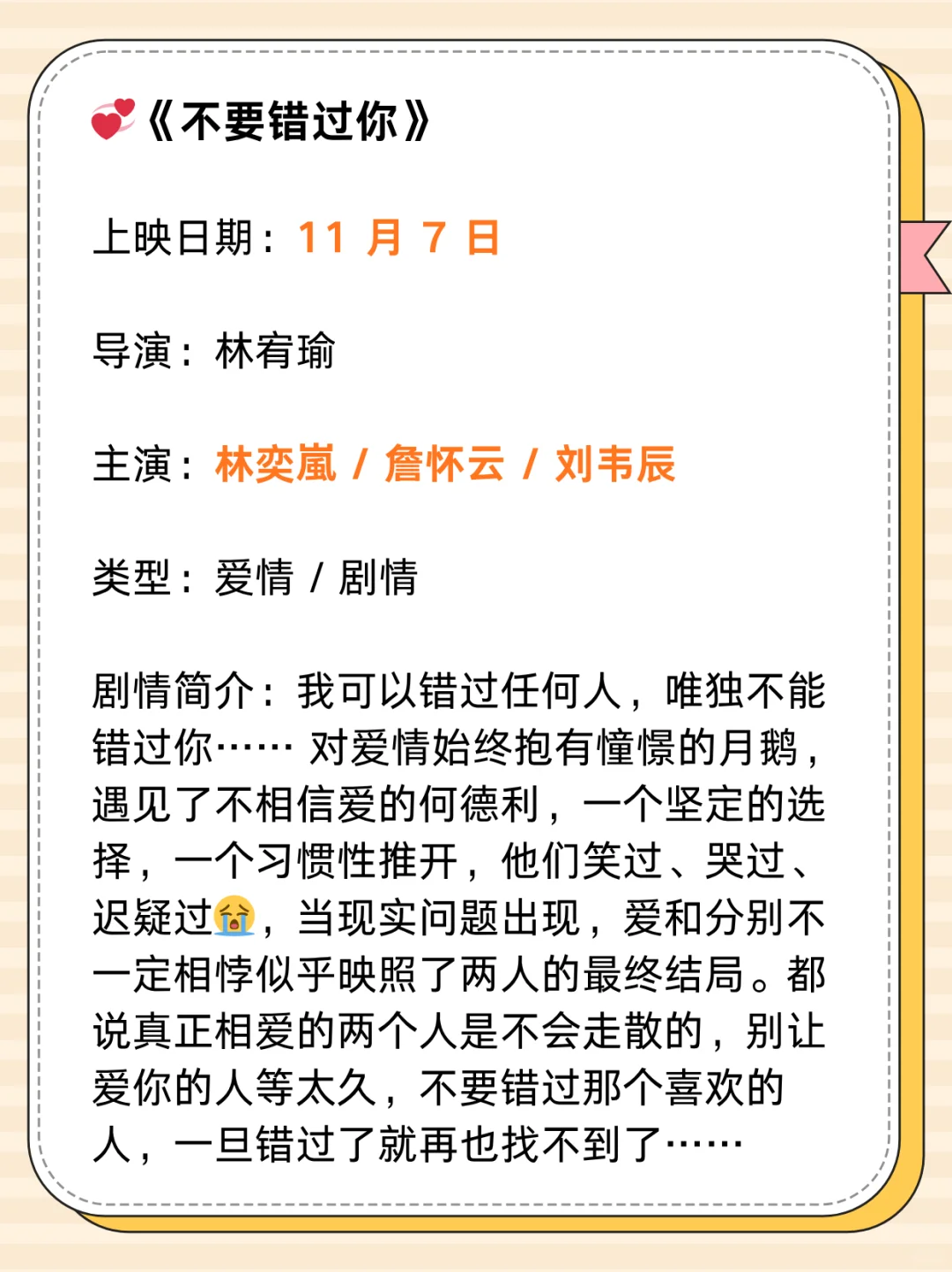 11 月观影清单🎬来啦