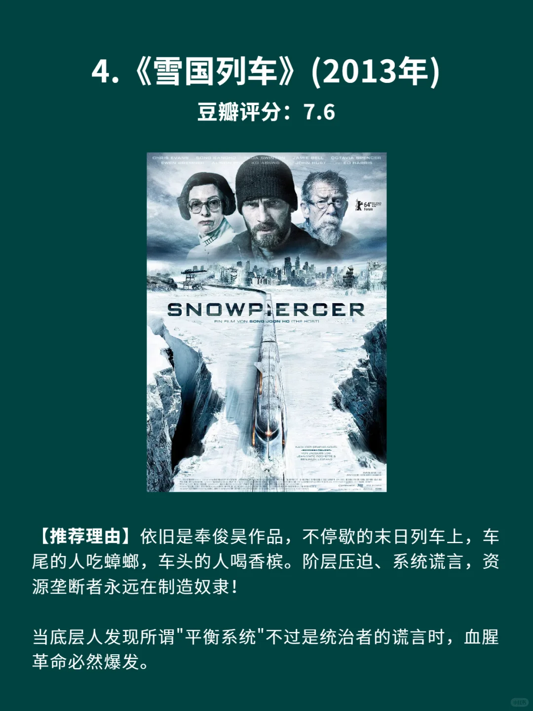 8部撕开社会假面的暗黑系电影🎦