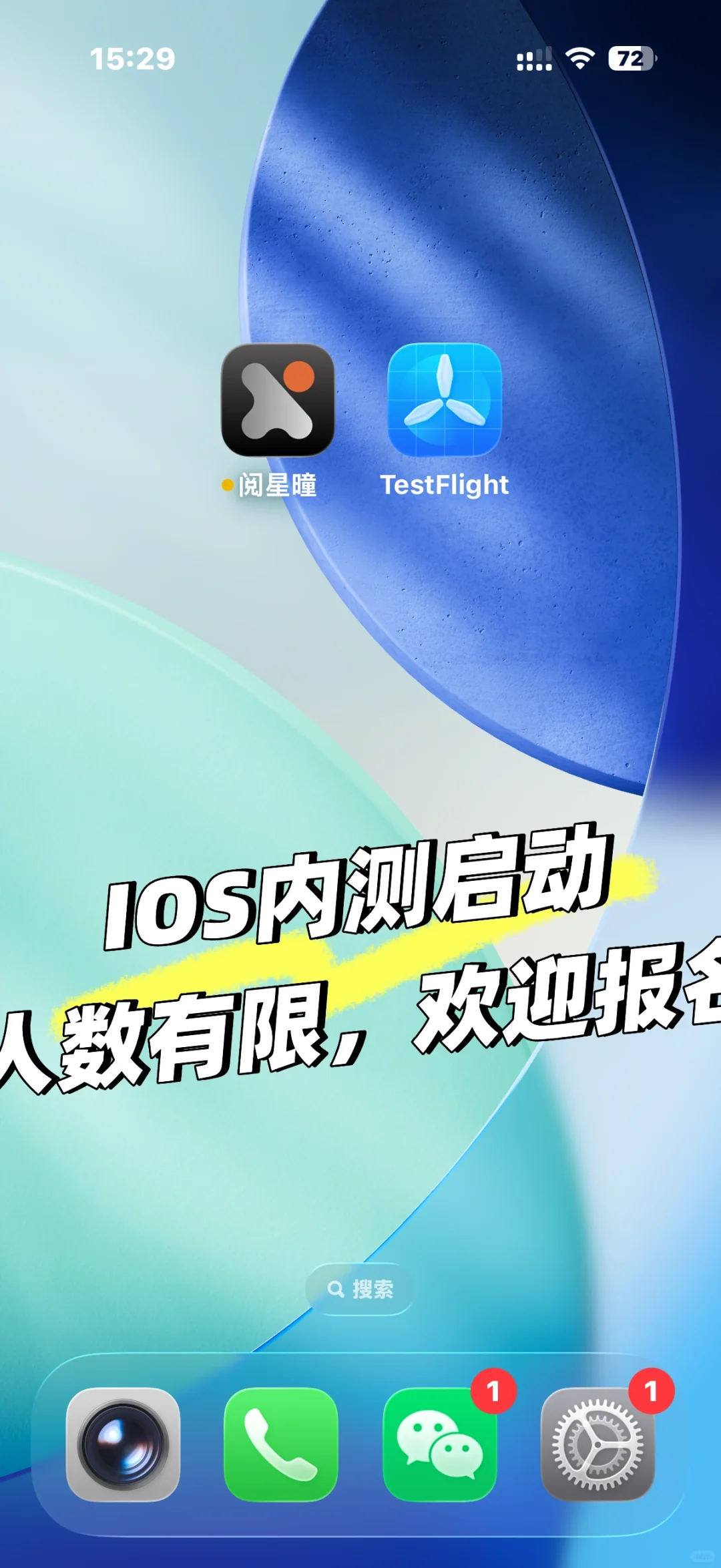 IOS内测启动、X3加入NFC、安卓应用本周上商店