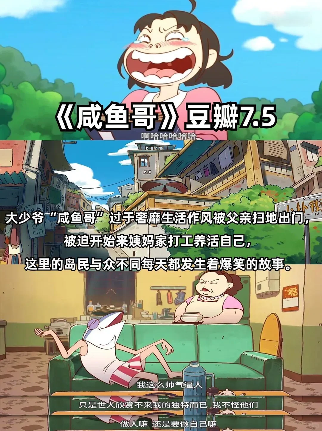 适合下班看的动画电影