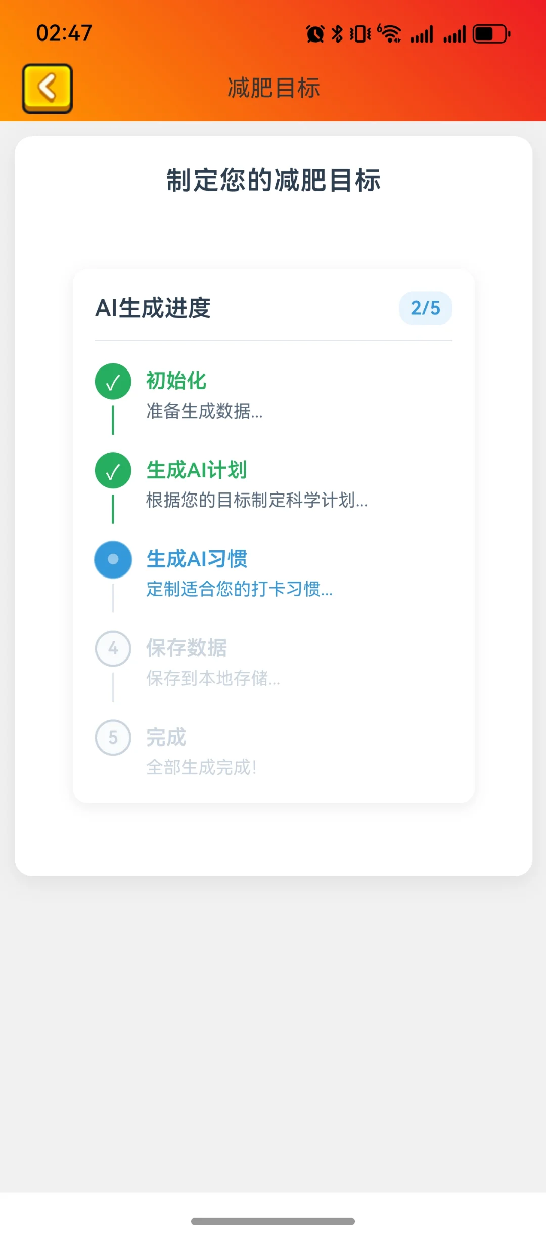 极简体重记录丨瘦了吗v3.1.0
