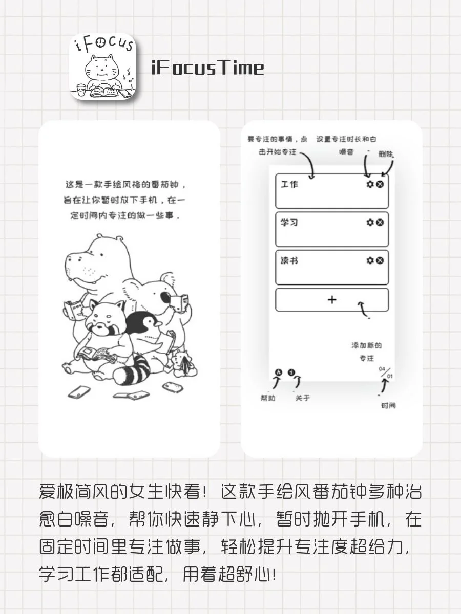 女生手机里该有的神仙APP‼️