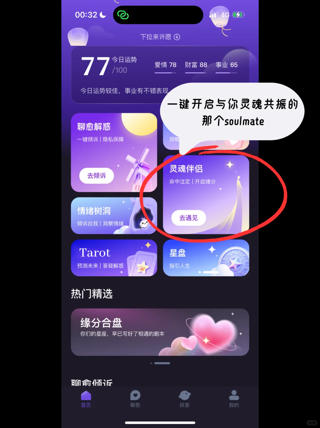 所有人都去下这个啊啊啊啊啊啊！