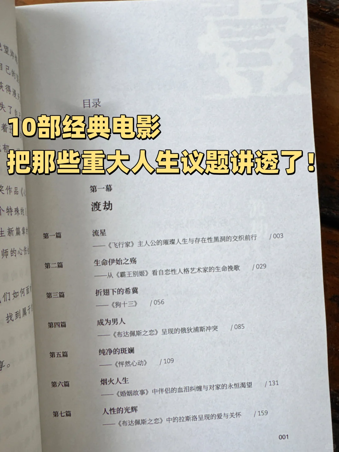 当我们在看电影时，也许看的也是自己