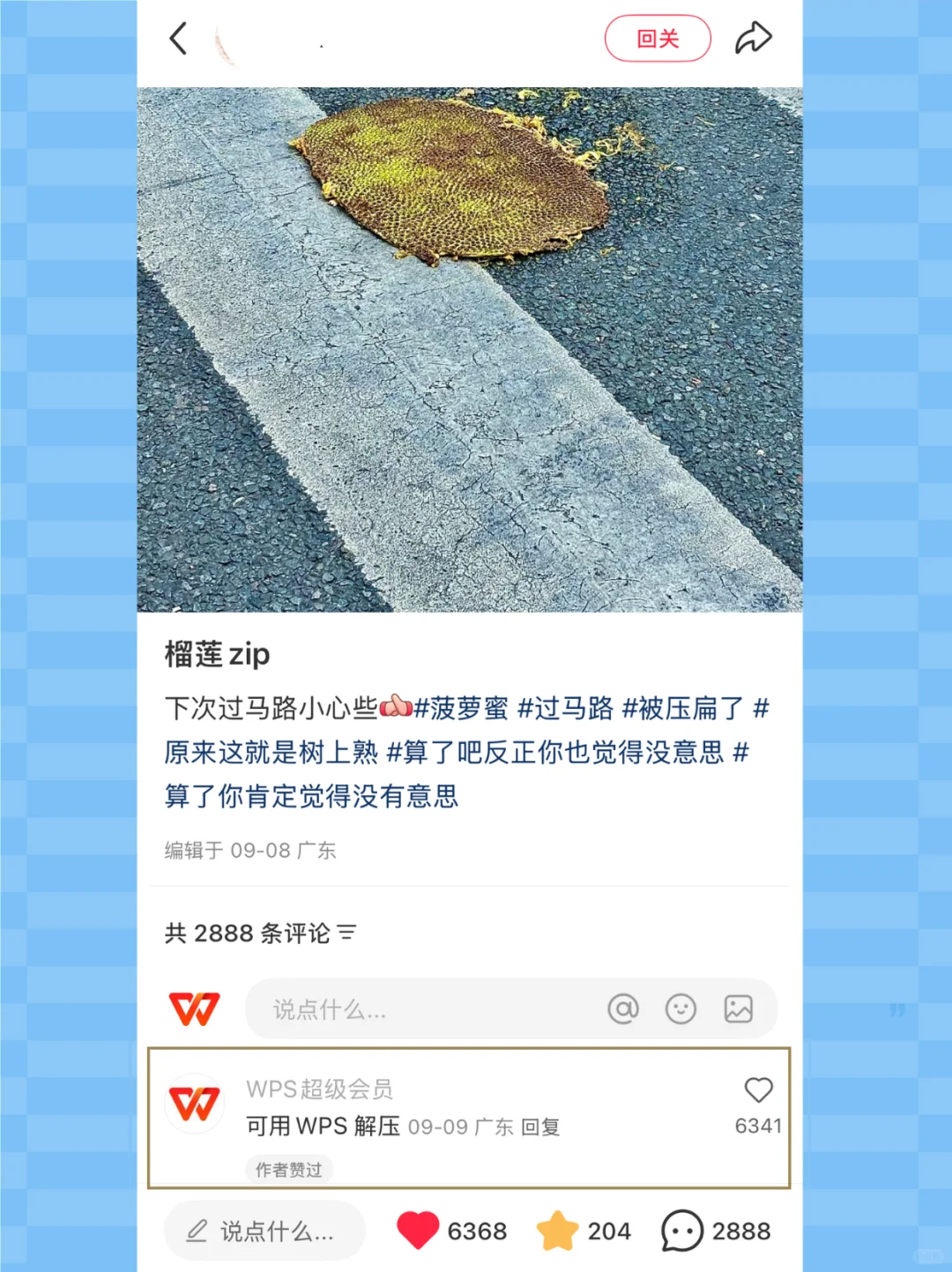 oi~不小心告诉了6000人WPS可以解压zip