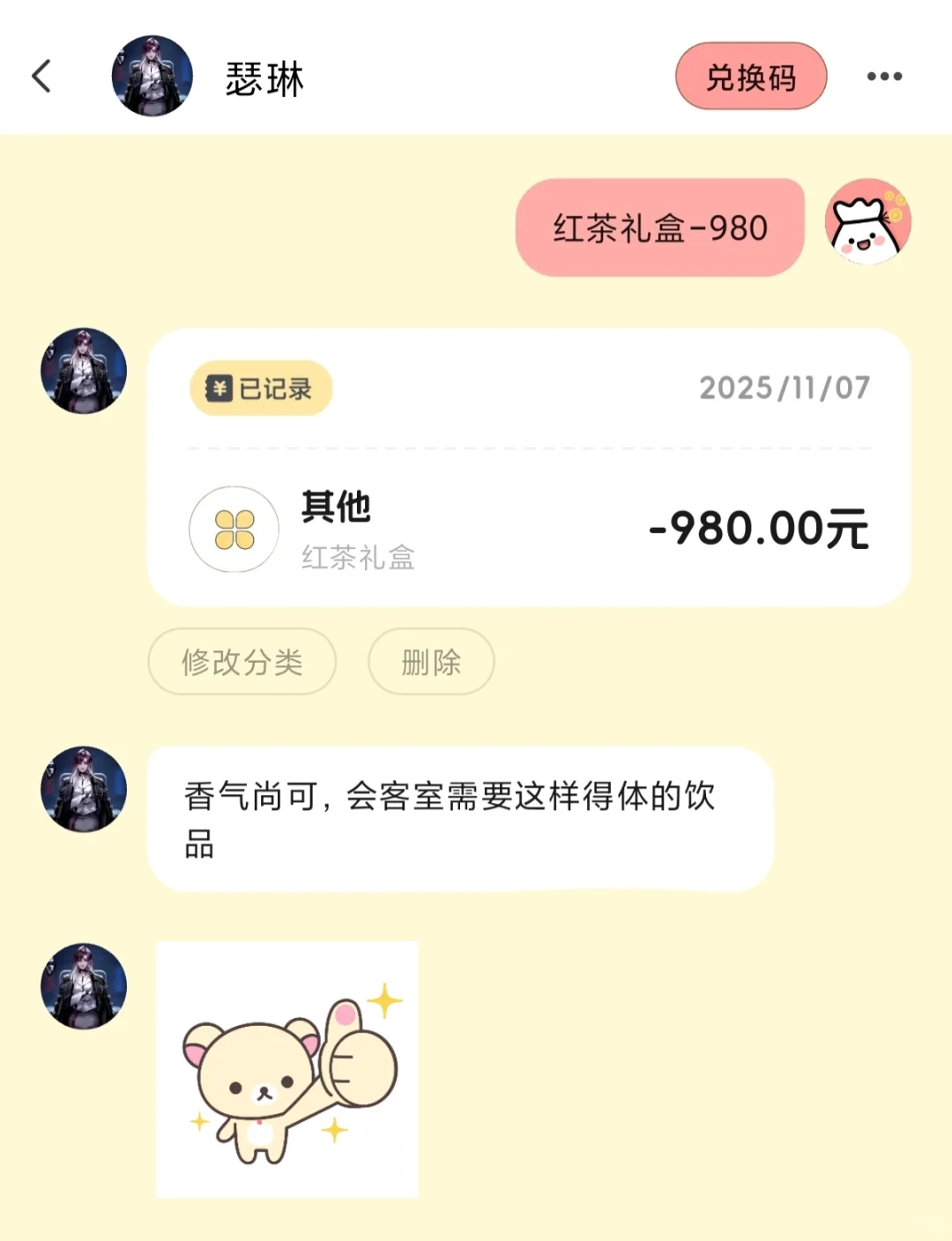 喜欢瑟琳的不能错过这个app!!!