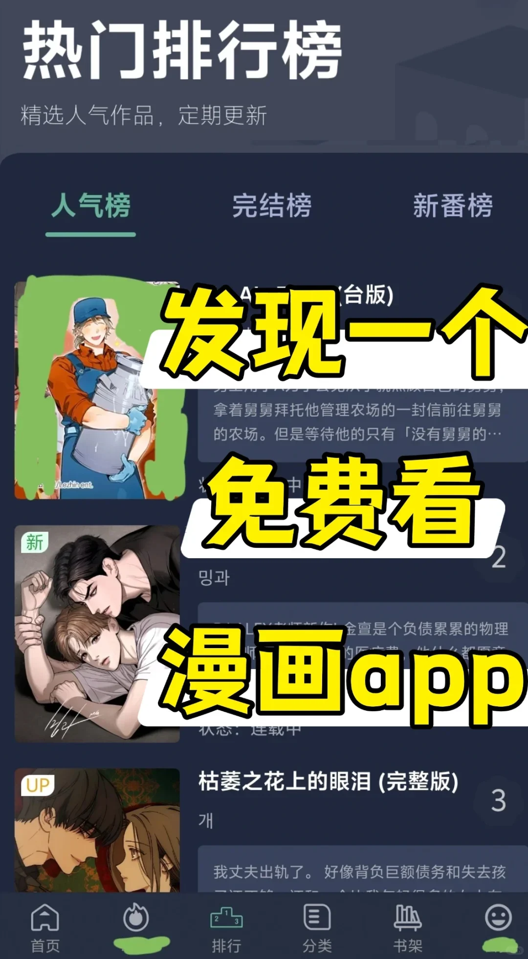 天呐🔥自用4年很稳定无广的宝藏漫画app