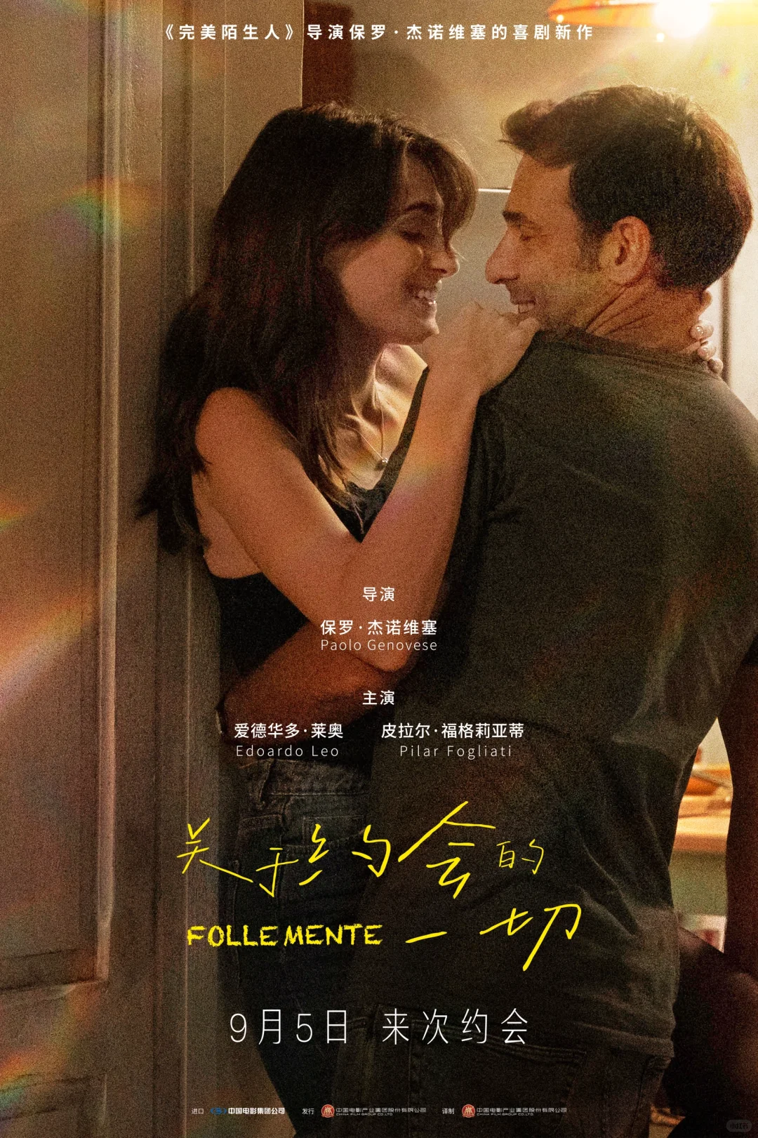 意大利太超前了😍拍出了最懂年轻人的爱情片