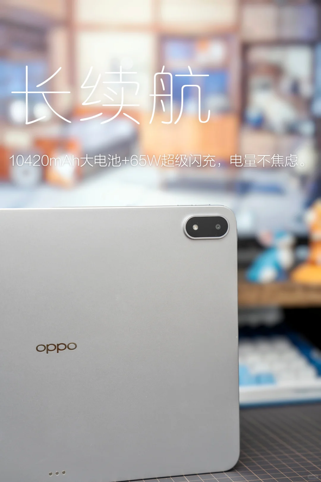 OPPO Pad 5 使用报告，聊聊它的优点