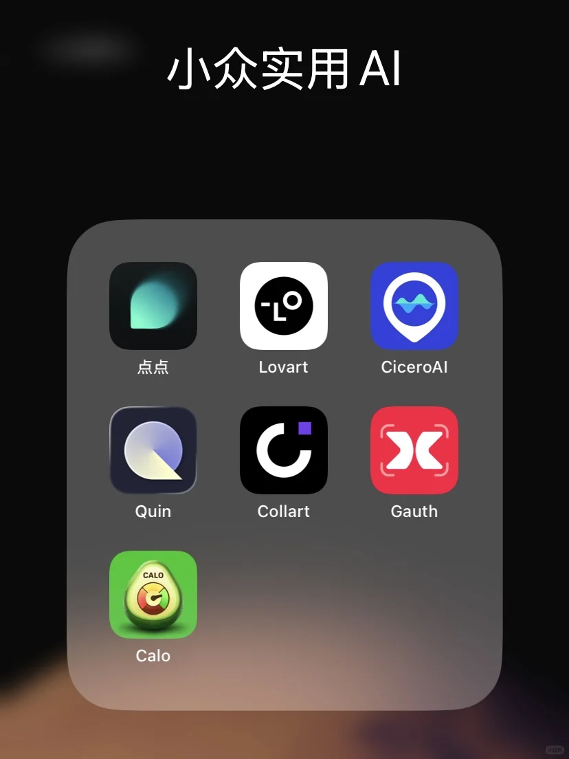 7款小众实用极简风App｜文艺女孩收藏