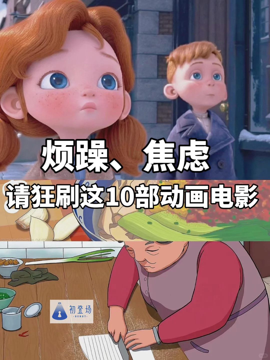 治愈片单｜这8部电影，藏着生活最温柔的模样✨