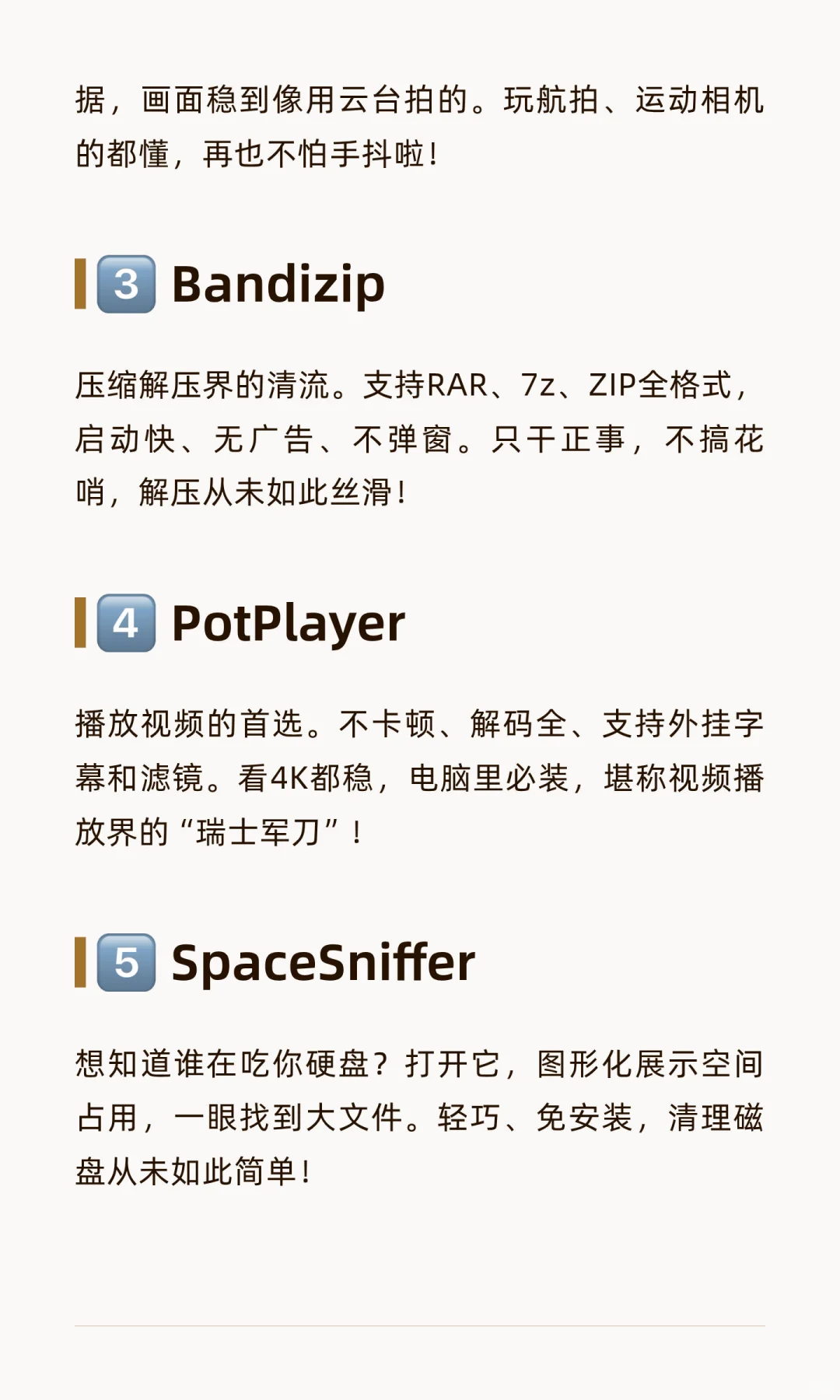 10个真良心的免费工具,全用过才敢推荐
