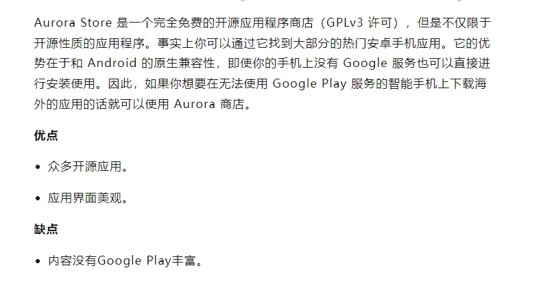 2025出海必备：安卓海外应用商店全指南